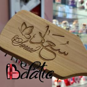 Brosse en bois carré 